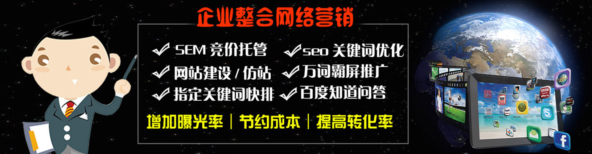 南通sem服务